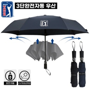 PGA3단7K완전자동 무지 우산