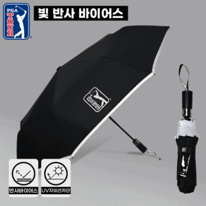 PGA3단완전자동 리플렉티브 안전우산